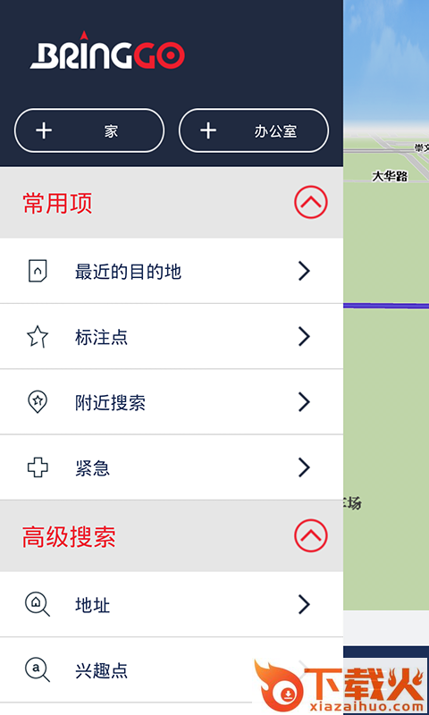 宾高导航截图1
