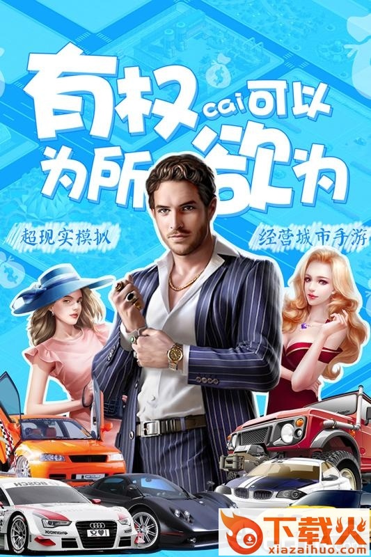 理想城市九游版截图2