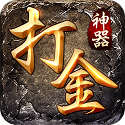 打金神器iphone版下载-打金神器ios版下载v1.0 苹果版