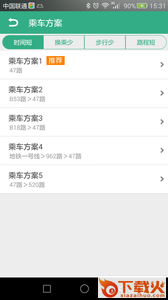 郑州行公交软件app截图2