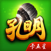 孔明卡五星安卓版-孔明卡五星下载v1.4.1 最新版