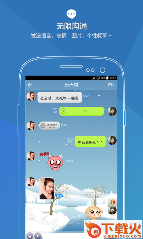 派派同城交友聊天手机版下载截图1
