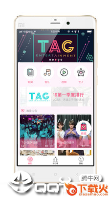 少年与你app截图1