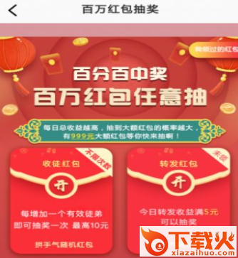 加速头条app截图3