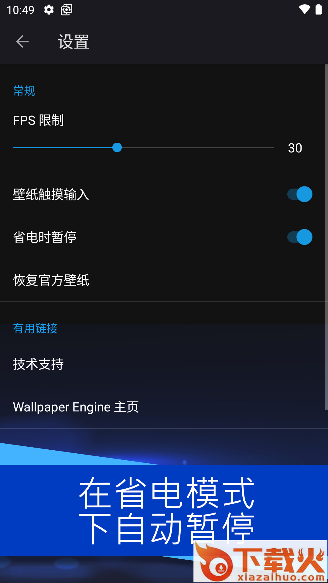 wallpaper原神资源壁纸引擎app截图1