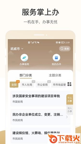 天马行市民云苹果手机下载