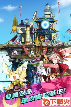 遗落辉石国际版 v1.1.1 安卓版截图2