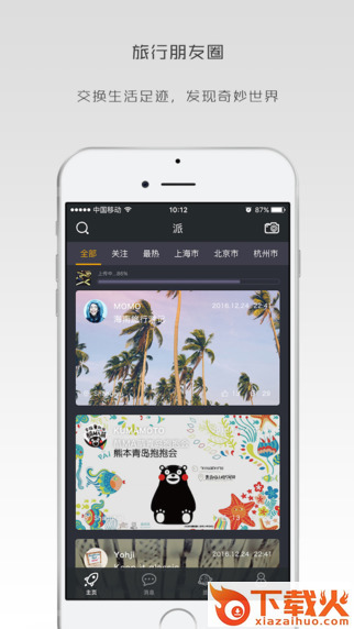 圆周派app最新版下载截图2