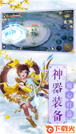 剑指六道截图2