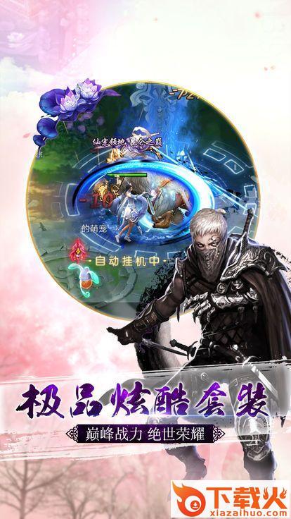 傲剑九天诀截图1