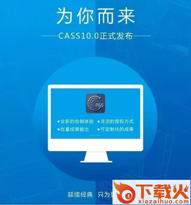 南方cass10.0