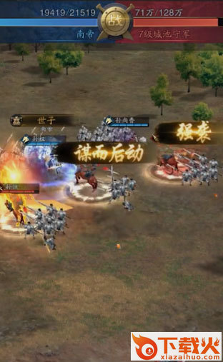 神将三国腾讯版下载截图2