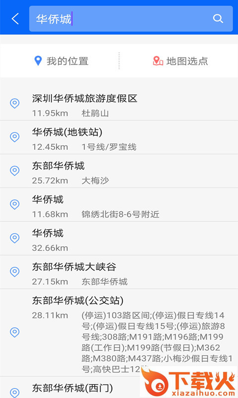 meteoearth地球街景截图2