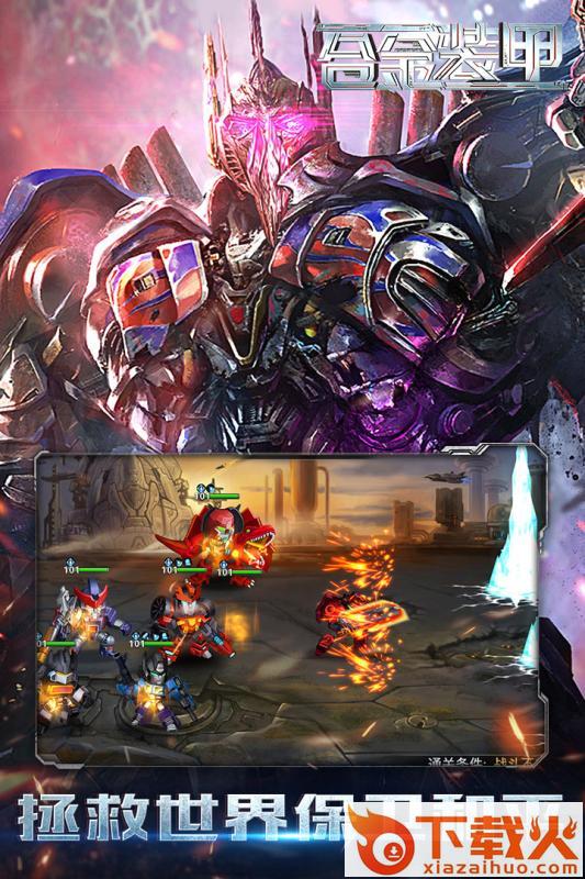 合金装甲手游 v2.1.0 安卓版截图2