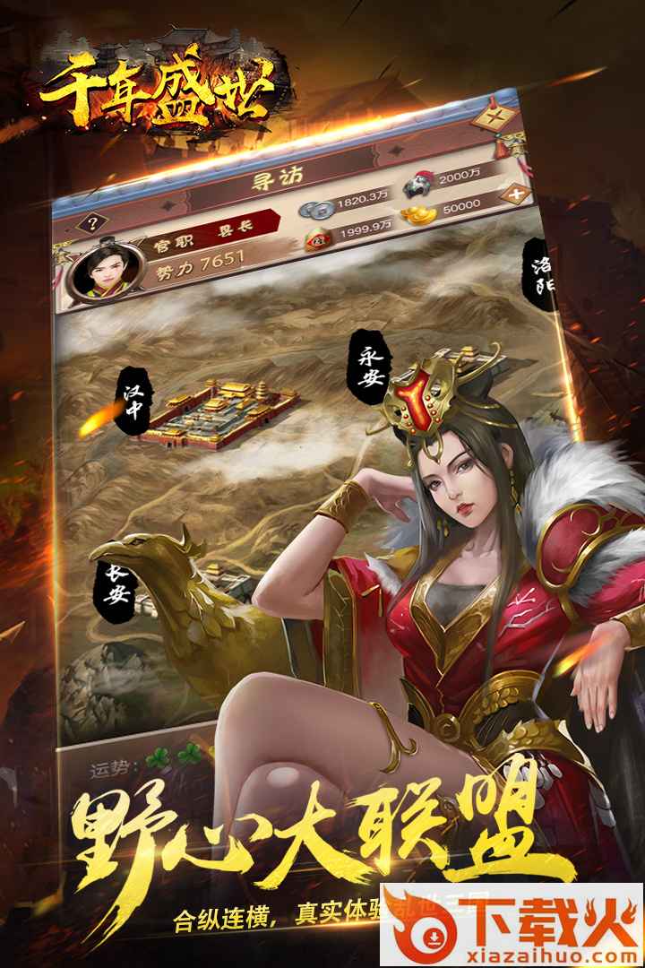 千年盛世腾讯版截图1