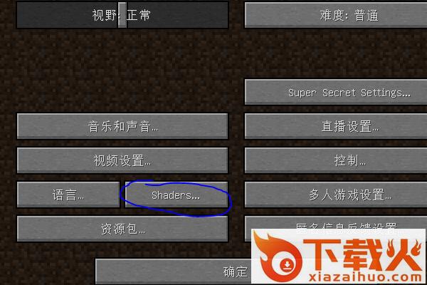 我的世界1.8.1光影水反整合懒人包 截图2