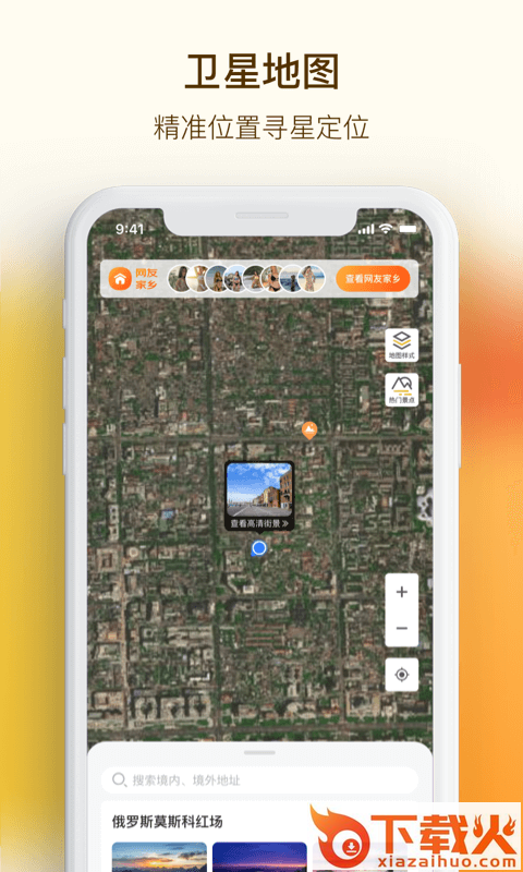 3D手机街景地图VR(VR手机街景地图app)截图1