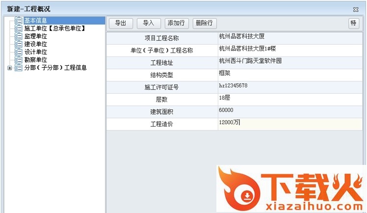 品茗资料软件最新版 v4.2 免狗绿色版 截图1