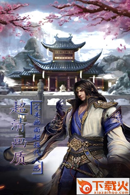 仙手游截图1