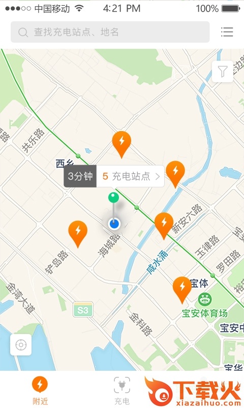 骆驼快充最新苹果版下载