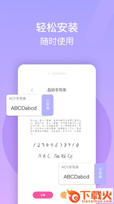 花样字体大全app下载截图2