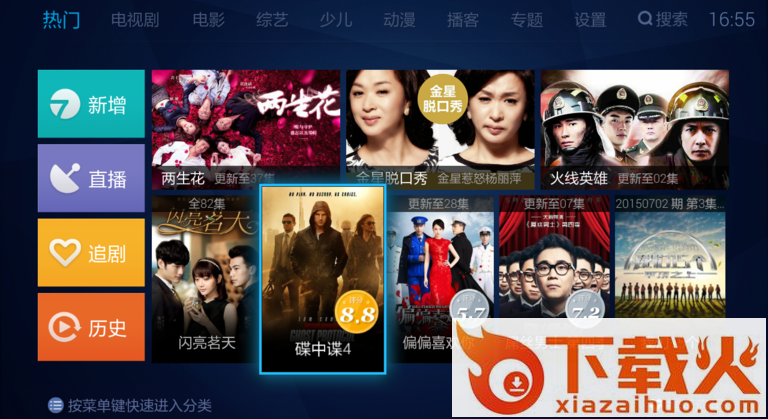 布丁视频TV版截图1
