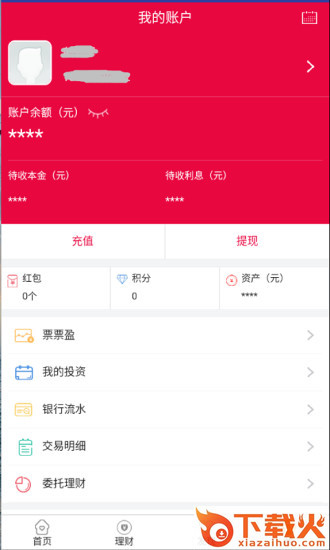 票金所截图2