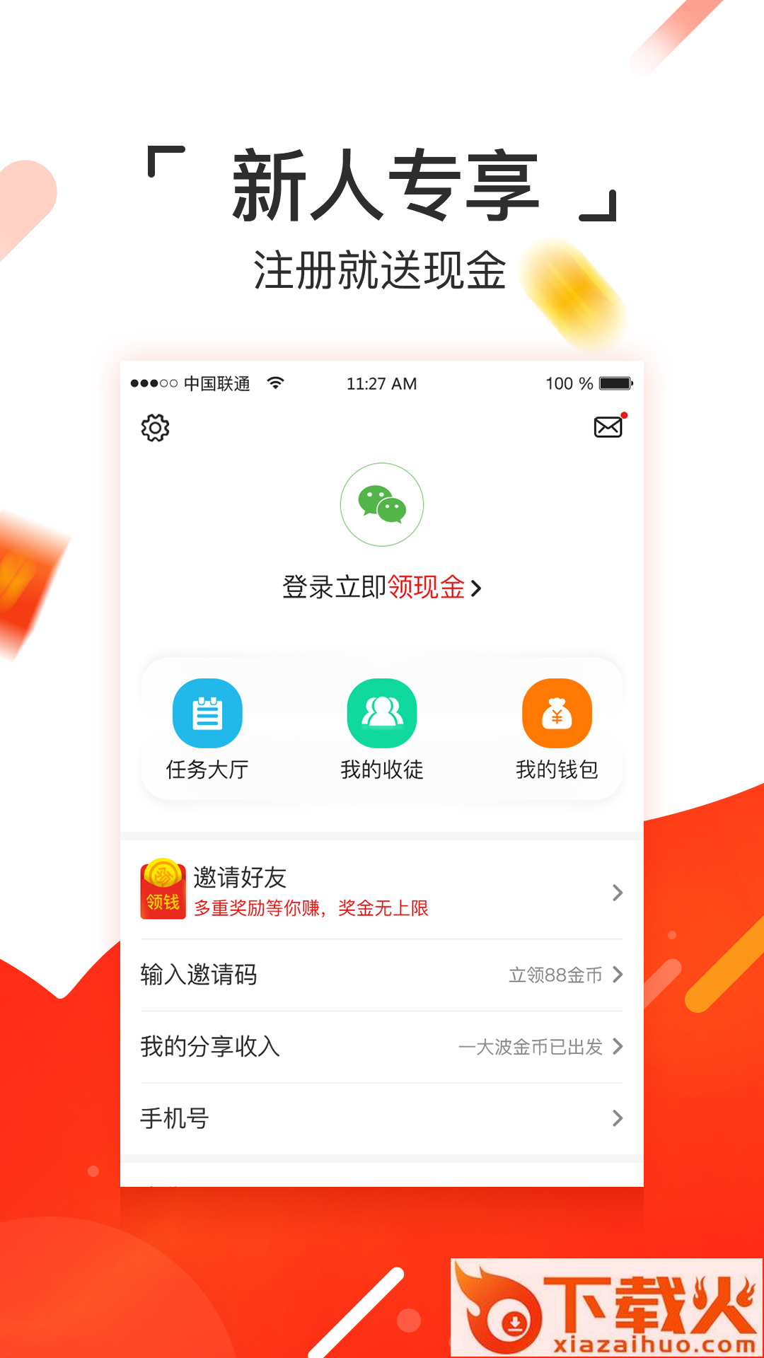 抖转app截图2