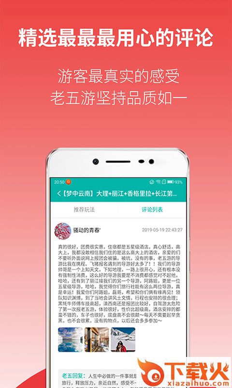 老五游 v1.0.7.1 安卓版截图2