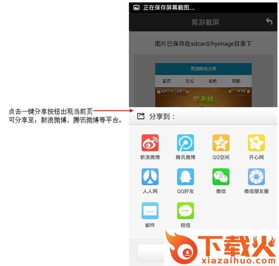 晃游修改大师截图3