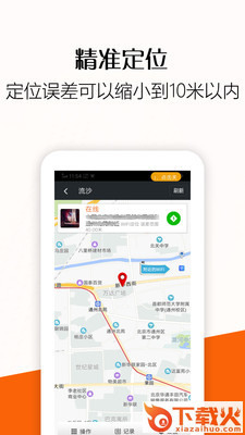 定位寻TA截图1