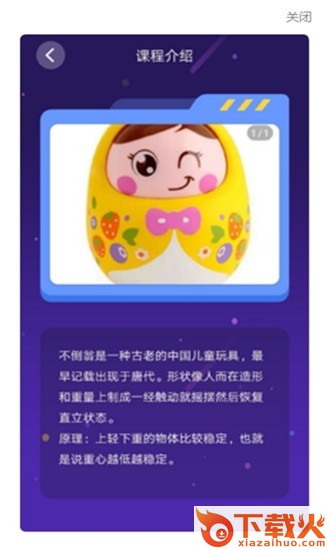 克乐思科技截图2