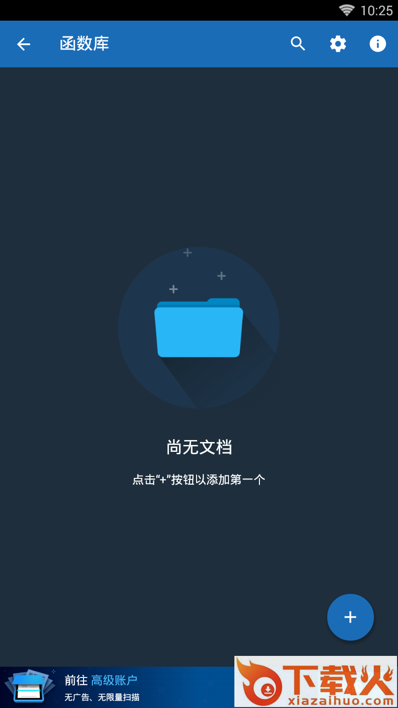 我的扫描仪截图1