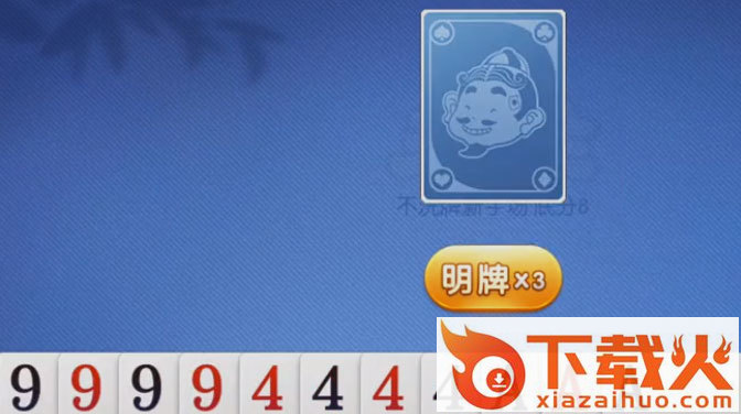 土豪赢三张鑫途游戏版截图1