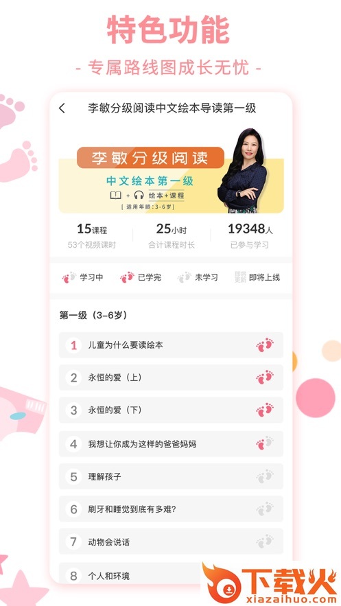 龙门岛app截图2
