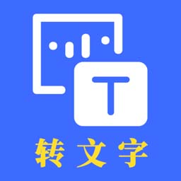 云川转文字app下载-云川转文字v22.5.12 官方版