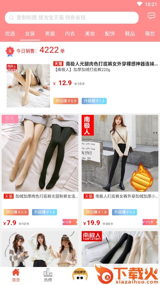 派头截图1
