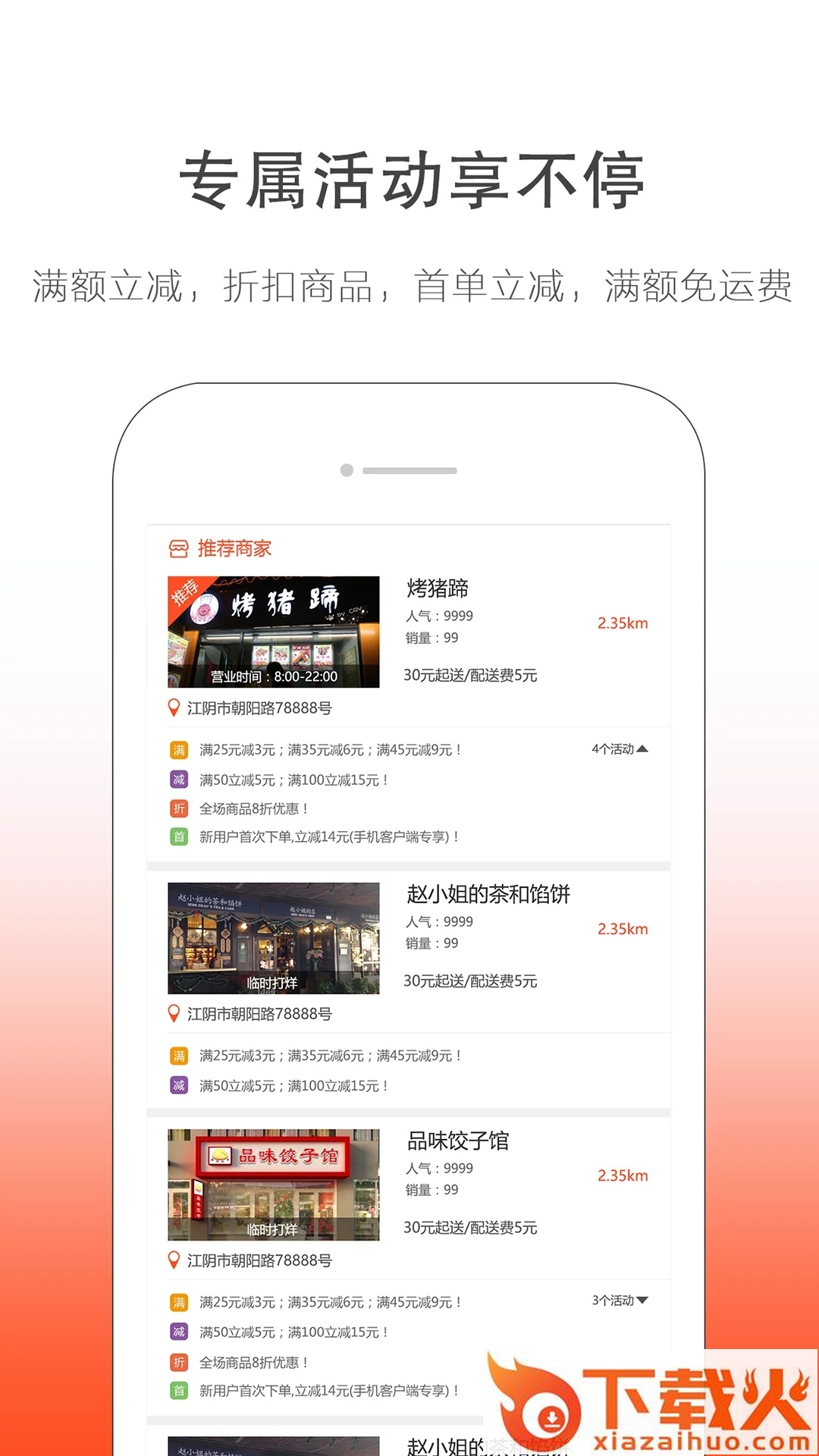 幸福江阴截图2