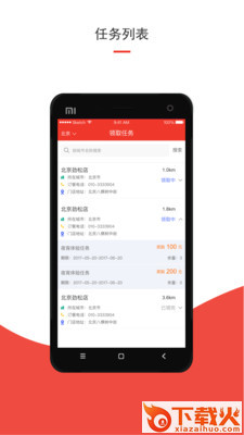 洞见者截图1