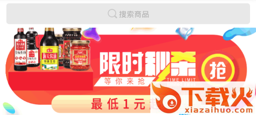 贵人购商城截图3