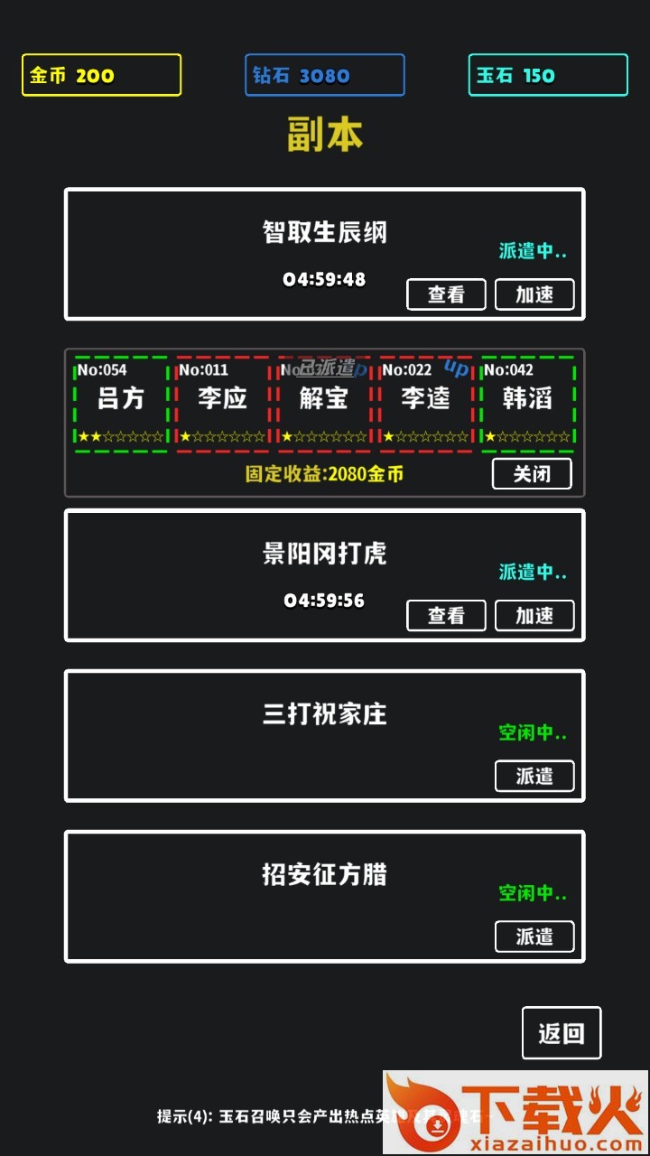 放置十连抽游戏 v1 安卓版截图2