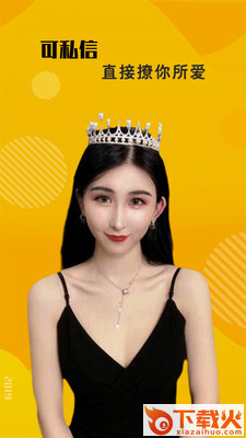 新生截图1