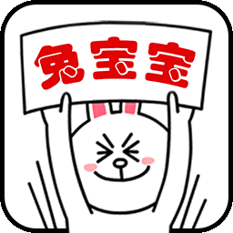 兔宝宝八字 v1.0 安卓版