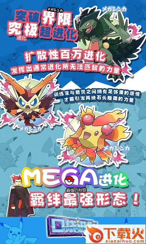 宝可梦之兽截图1