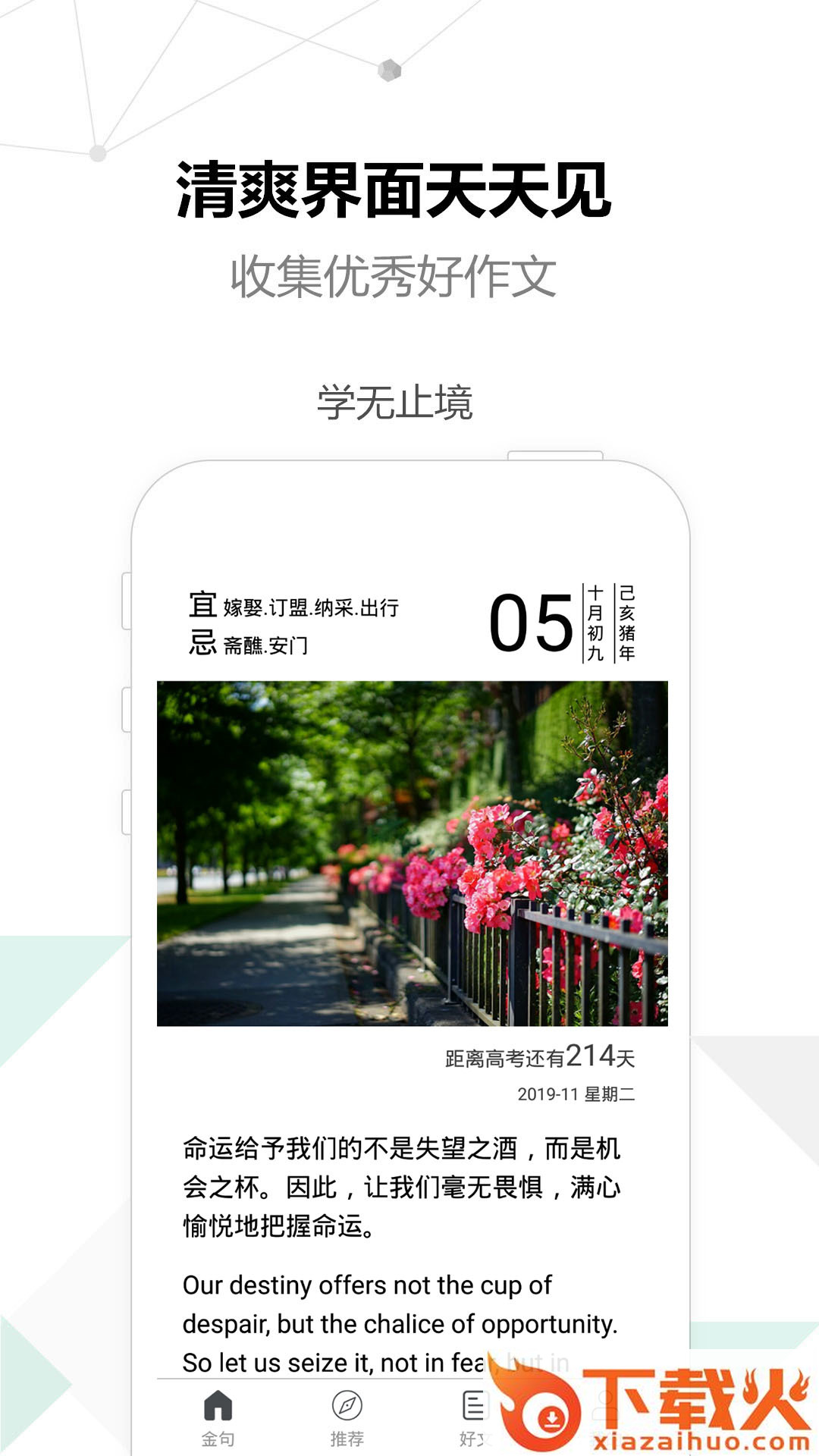 作文优选截图1