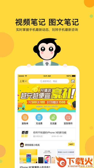 超级店猿app截图1