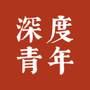 深度青年app v1.4.6 官方版 深度青年app v1.4.6 官方版