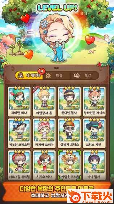 Everytown Sweet(甜蜜小镇游戏)截图2