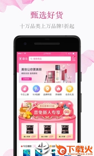 喜兔截图2