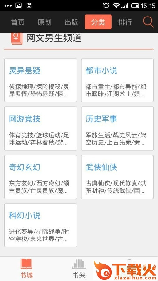 梦想书城苹果版
